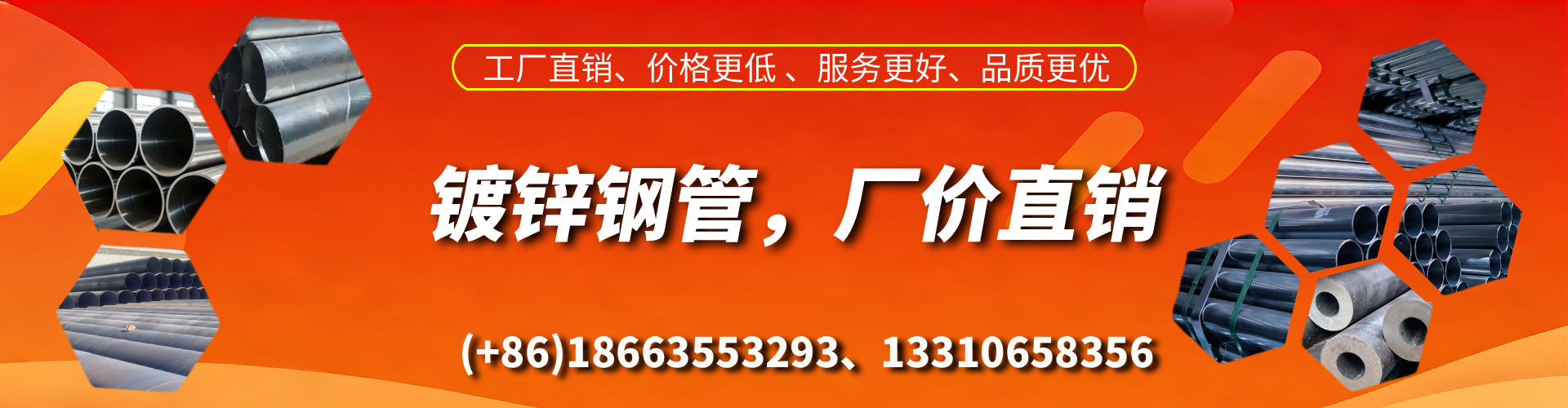 东阳精密镀锌钢管厂家